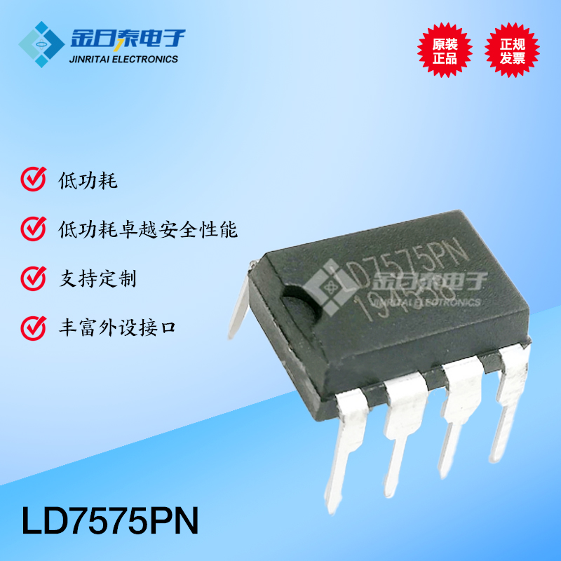 LD7575PN