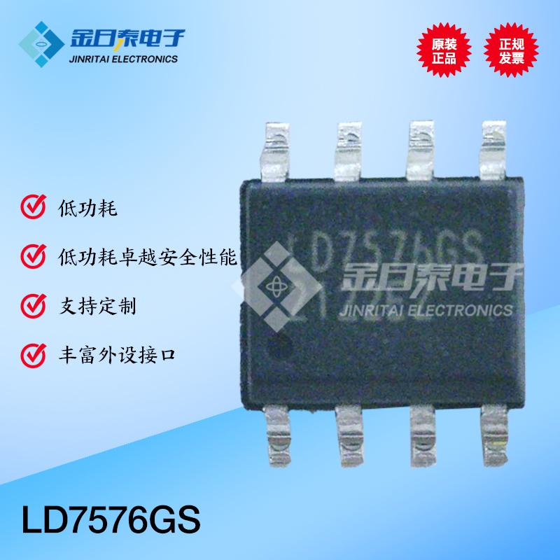 LD7576GS